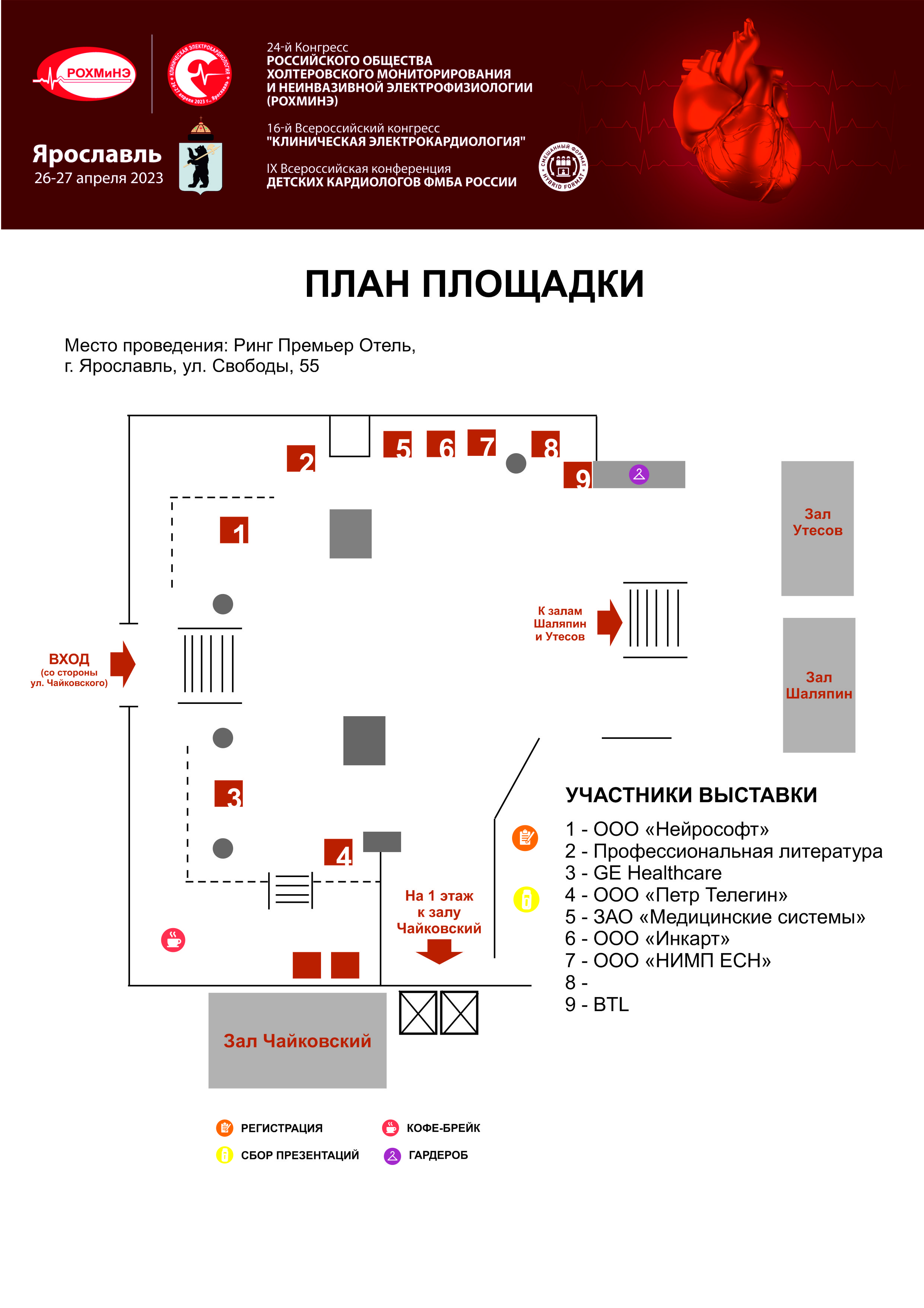 ROXMINE